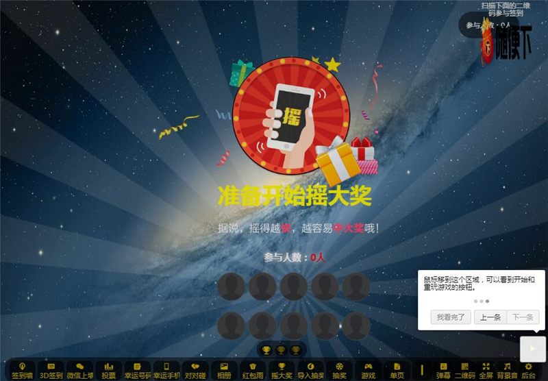 图片[4]丨2022修复版PHP活动现场大屏幕互动系统源码 带微信上墙+3D签到投票抽奖+互动游戏+红包等功能丨黑盾网络资源网-互联网分享平台丨源码交易丨源码下载丨技术教程丨架设教程丨端游源码丨页游源码丨手游源码…
