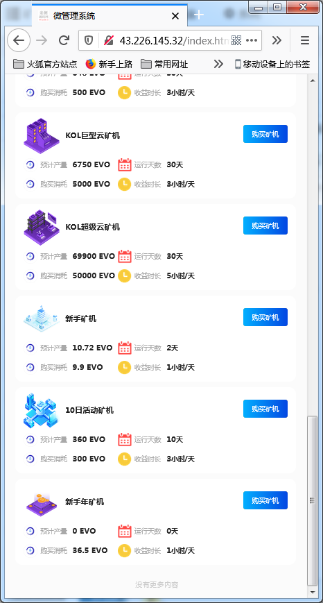 图片[12]丨【尤泰链矿机】区块链挖矿系统+链上钱包[运营版]【站长亲测】丨黑盾网络资源网-互联网分享平台丨源码交易丨源码下载丨技术教程丨架设教程丨端游源码丨页游源码丨手游源码…