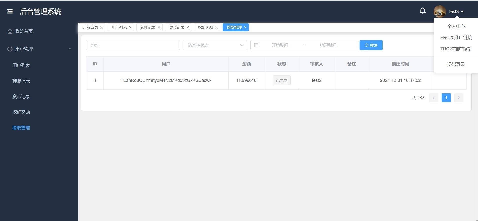 图片[4]丨带接口源码-最新云挖矿盗U源码/秒u/盗usdt源码系统带视频搭建教程丨黑盾网络资源网-互联网分享平台丨源码交易丨源码下载丨技术教程丨架设教程丨端游源码丨页游源码丨手游源码…
