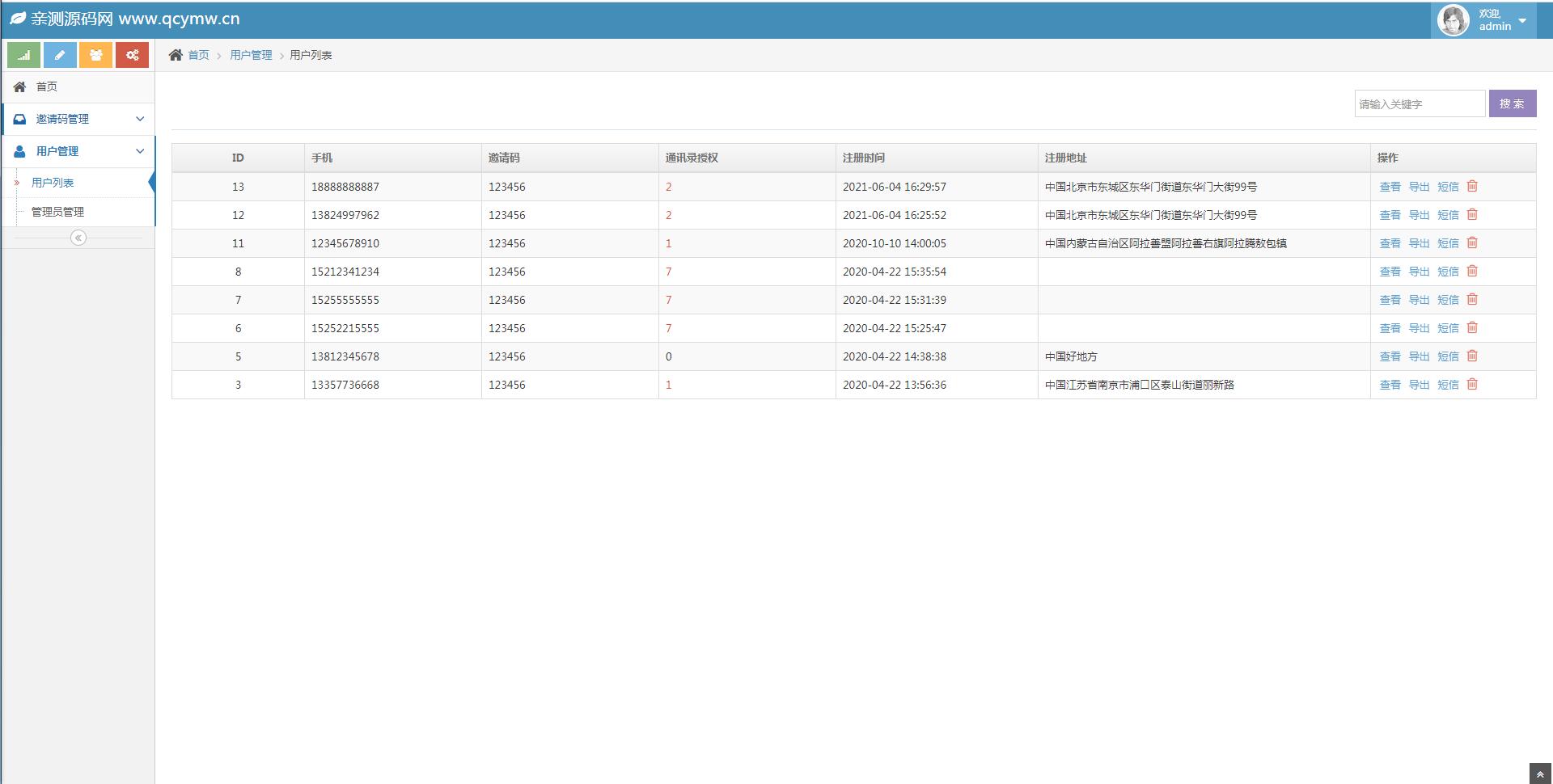 图片[4]丨【站长亲测】APP录获取短信+通讯录网站源码丨黑盾网络资源网-互联网分享平台丨源码交易丨源码下载丨技术教程丨架设教程丨端游源码丨页游源码丨手游源码…