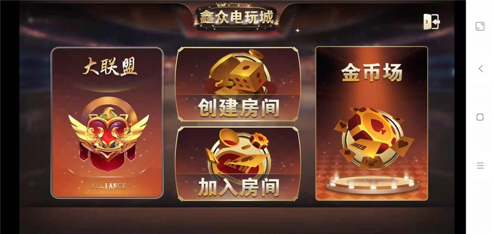 图片[9]丨鑫金币版带金币联盟 金币+房卡+全是经典游戏丨黑盾网络资源网-互联网分享平台丨源码交易丨源码下载丨技术教程丨架设教程丨端游源码丨页游源码丨手游源码…