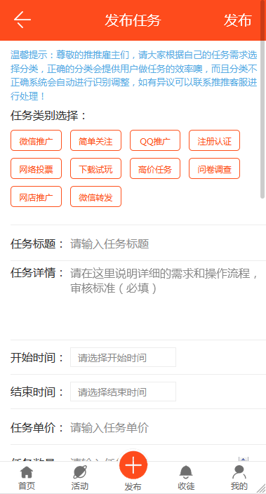 图片[7]丨最新版优化修复任务悬赏兼职系统源码已对接支付【站长亲测】丨黑盾网络资源网-互联网分享平台丨源码交易丨源码下载丨技术教程丨架设教程丨端游源码丨页游源码丨手游源码…