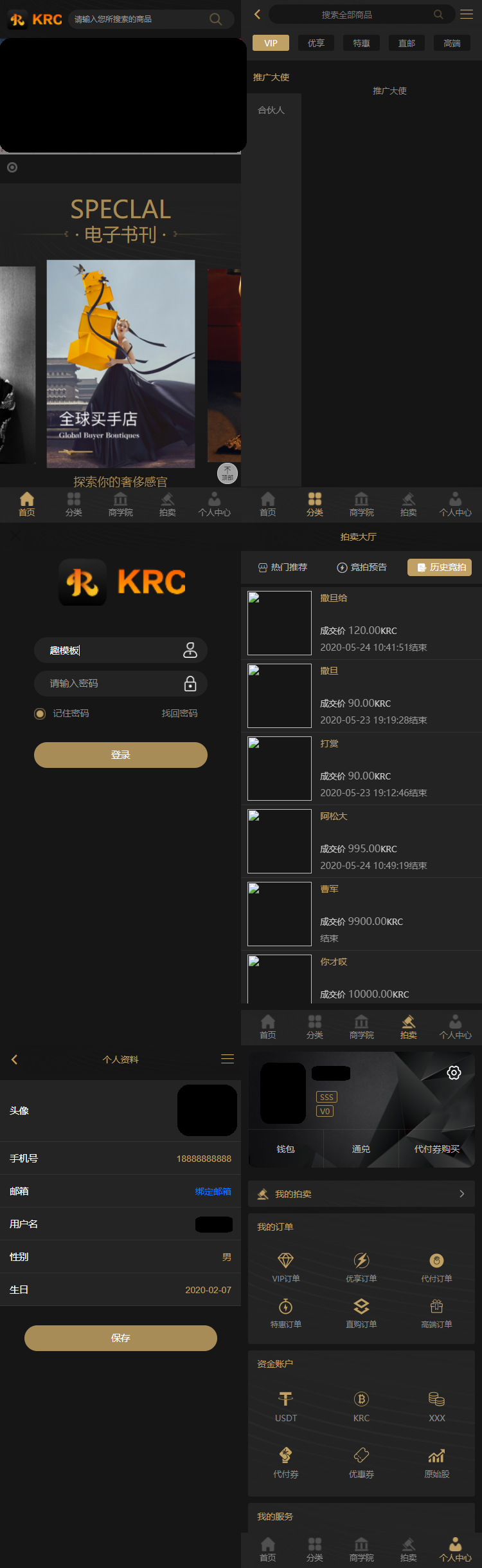 KRC跨境商城系统 拍卖系统 竞拍系统 高端商城 虚拟币支付源码丨黑盾网络资源网-互联网分享平台丨源码交易丨源码下载丨技术教程丨架设教程丨端游源码丨页游源码丨手游源码…