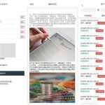 【全新二开】华夏基金理财程序/独一无二的功能逻辑/在线客服丨黑盾网络资源网-互联网分享平台丨源码交易丨源码下载丨技术教程丨架设教程丨端游源码丨页游源码丨手游源码…