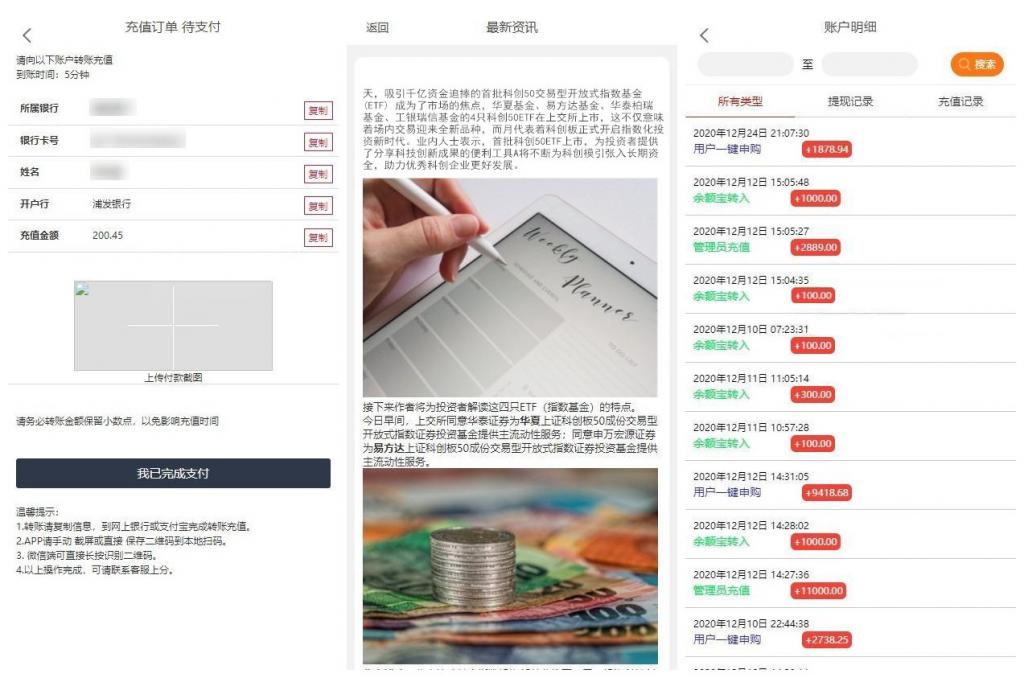 【全新二开】华夏基金理财程序/独一无二的功能逻辑/在线客服丨黑盾网络资源网-互联网分享平台丨源码交易丨源码下载丨技术教程丨架设教程丨端游源码丨页游源码丨手游源码…