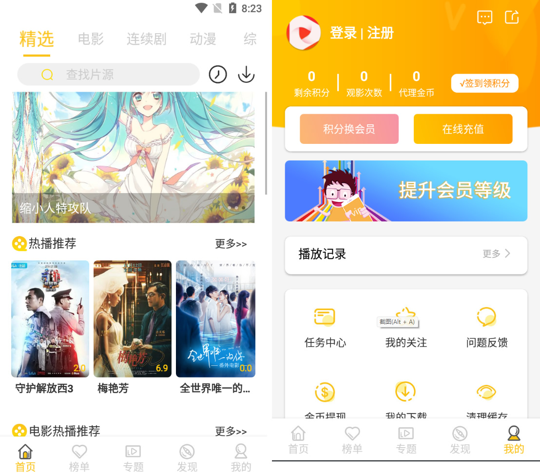 2022年萝卜影视APP源码 麻花金色UI最新原生版APP丨黑盾网络资源网-互联网分享平台丨源码交易丨源码下载丨技术教程丨架设教程丨端游源码丨页游源码丨手游源码…