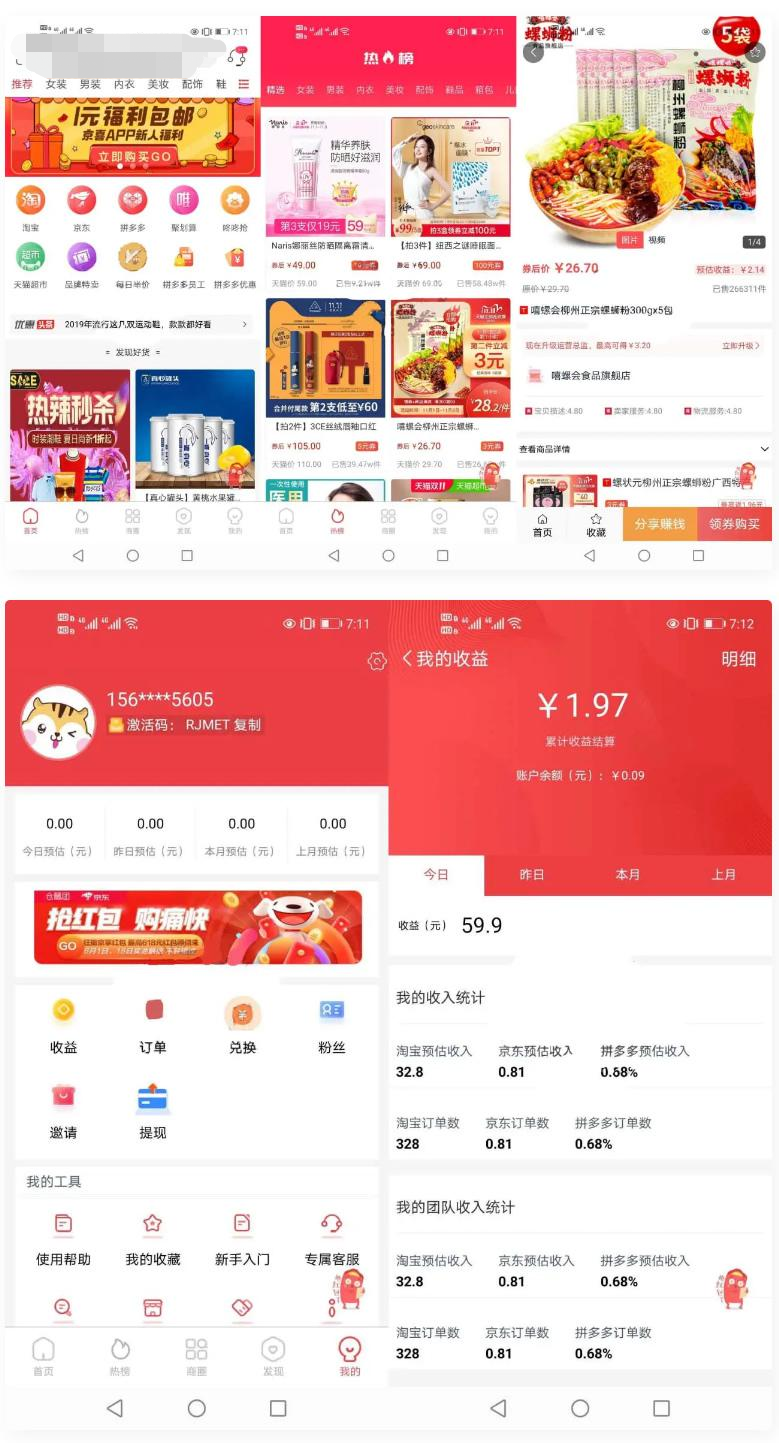 淘宝客APP源码 社交电商uniapp开发源码 前端源码自营商城丨黑盾网络资源网-互联网分享平台丨源码交易丨源码下载丨技术教程丨架设教程丨端游源码丨页游源码丨手游源码…