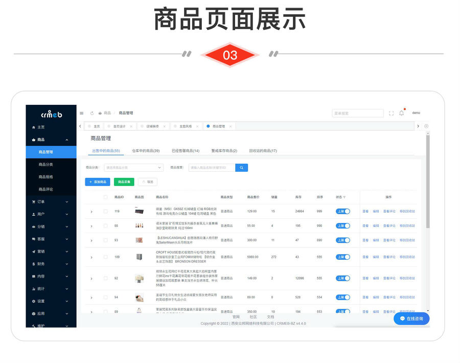 图片[2]丨CRMEB/V4.4标准版打通版商城源码小程序公众号H5+App商城源码丨黑盾网络资源网-互联网分享平台丨源码交易丨源码下载丨技术教程丨架设教程丨端游源码丨页游源码丨手游源码…