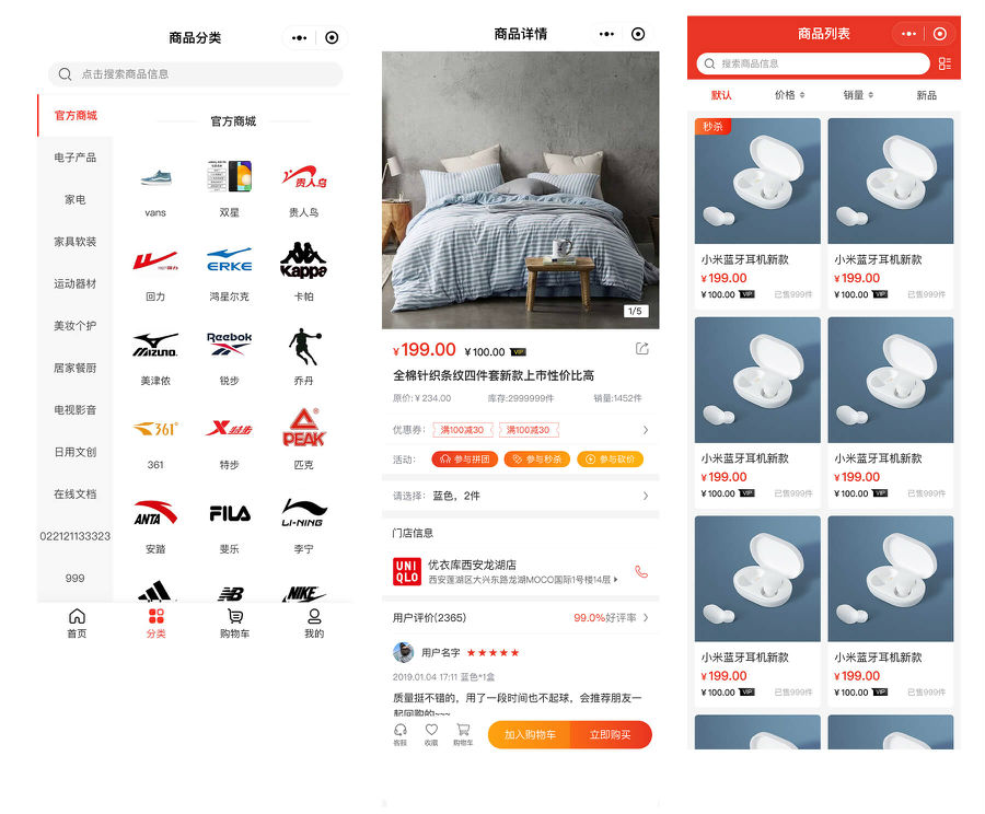 图片[5]丨CRMEB/V4.4标准版打通版商城源码小程序公众号H5+App商城源码丨黑盾网络资源网-互联网分享平台丨源码交易丨源码下载丨技术教程丨架设教程丨端游源码丨页游源码丨手游源码…