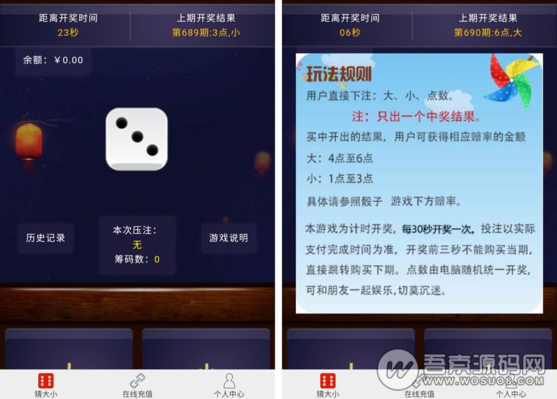 图片[2]丨二次开发H5猜骰子源码 猜大小游戏源码,微信H5小游戏 大小单双分丨黑盾网络资源网-互联网分享平台丨源码交易丨源码下载丨技术教程丨架设教程丨端游源码丨页游源码丨手游源码…