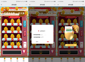 幸运盒子幸运砸金蛋微信盲盒游戏源码丨黑盾网络资源网-互联网分享平台丨源码交易丨源码下载丨技术教程丨架设教程丨端游源码丨页游源码丨手游源码…
