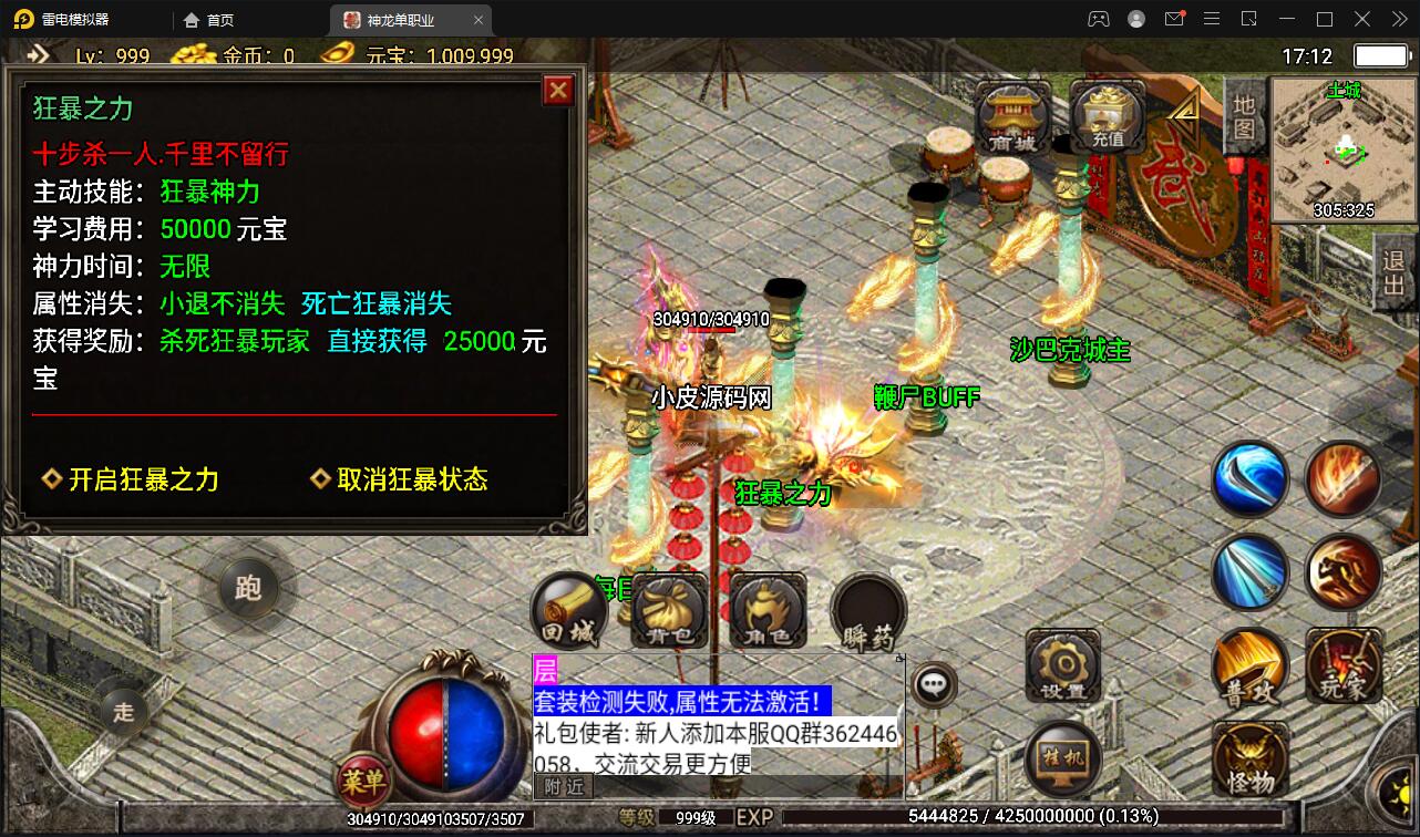 图片[9]丨战神引擎传奇手游【单职业神龙万劫】最新整理Win半手工服务端+充值后台+双端【站长亲测】丨黑盾网络资源网-互联网分享平台丨源码交易丨源码下载丨技术教程丨架设教程丨端游源码丨页游源码丨手游源码…
