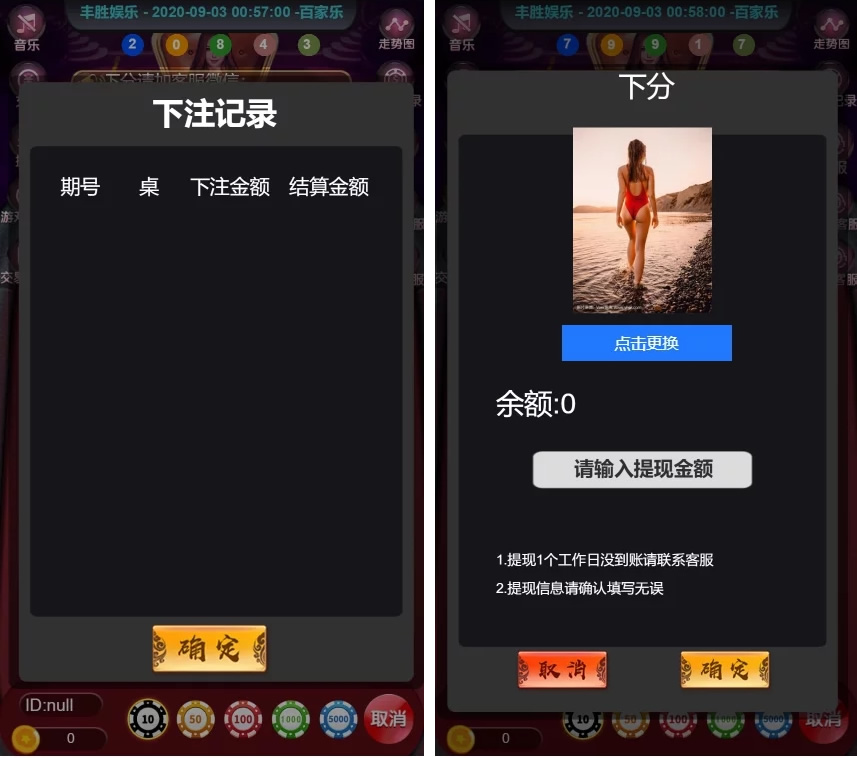图片[2]丨新版H5百家乐 免微信+可打包APP丨黑盾网络资源网-互联网分享平台丨源码交易丨源码下载丨技术教程丨架设教程丨端游源码丨页游源码丨手游源码…