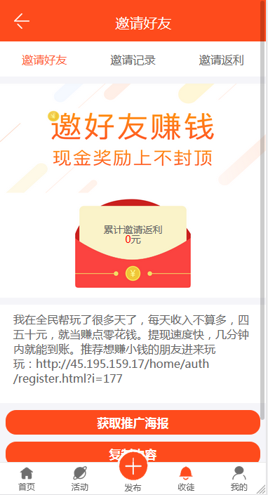 图片[6]丨最新版优化修复任务悬赏兼职系统源码已对接支付【站长亲测】丨黑盾网络资源网-互联网分享平台丨源码交易丨源码下载丨技术教程丨架设教程丨端游源码丨页游源码丨手游源码…