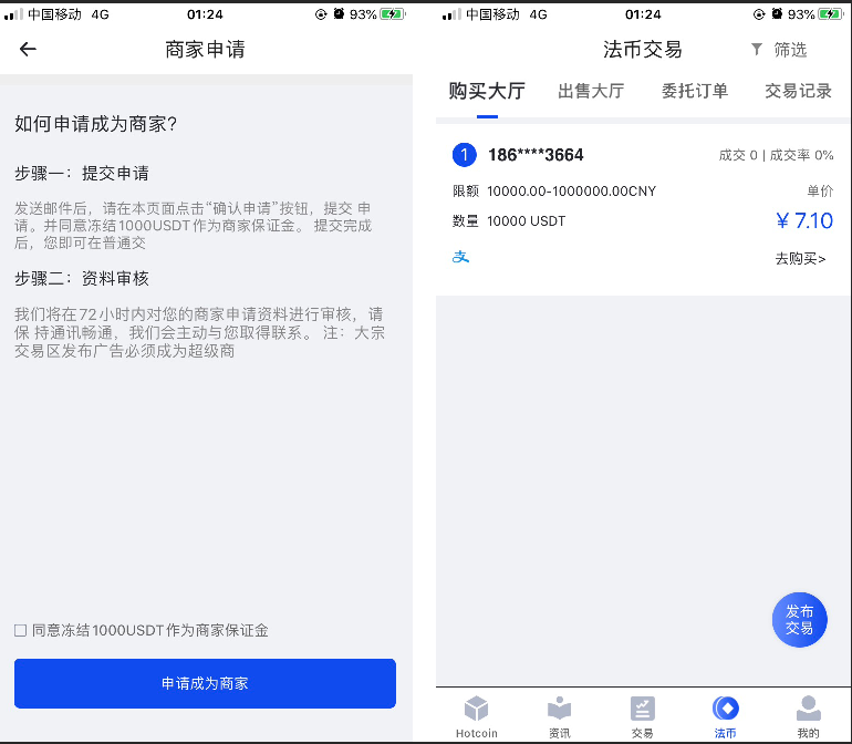 图片[4]丨原生合约交易所完整源码 原生安卓+IOS端源码 币币+OTC承兑商+永续合约丨黑盾网络资源网-互联网分享平台丨源码交易丨源码下载丨技术教程丨架设教程丨端游源码丨页游源码丨手游源码…