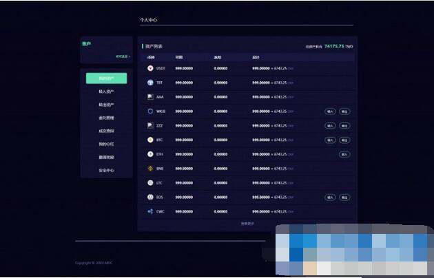 图片[4]丨【亲测】最新lEO数值资产系统某平台2021新版 c2c币数值合约交易平台自动撮合松机器人功能丨黑盾网络资源网-互联网分享平台丨源码交易丨源码下载丨技术教程丨架设教程丨端游源码丨页游源码丨手游源码…