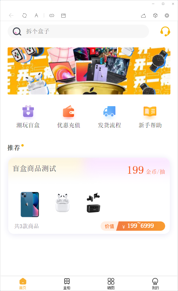 图片[2]丨【亲测】2022最新盲盒商城完整开源运营源码/对接免签支付接口/带视频搭建教程丨黑盾网络资源网-互联网分享平台丨源码交易丨源码下载丨技术教程丨架设教程丨端游源码丨页游源码丨手游源码…