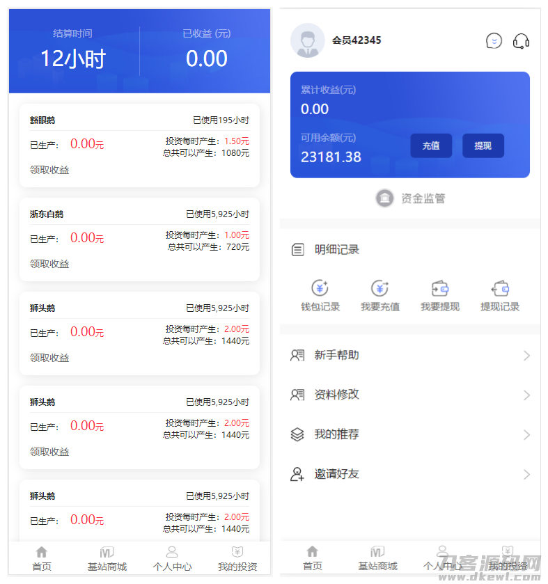 图片[2]丨【5G时代投资风口源码修复版】投资区块链+订制UI完美版+对接免签支付+自带发圈推广任务奖励+附教程丨黑盾网络资源网-互联网分享平台丨源码交易丨源码下载丨技术教程丨架设教程丨端游源码丨页游源码丨手游源码…
