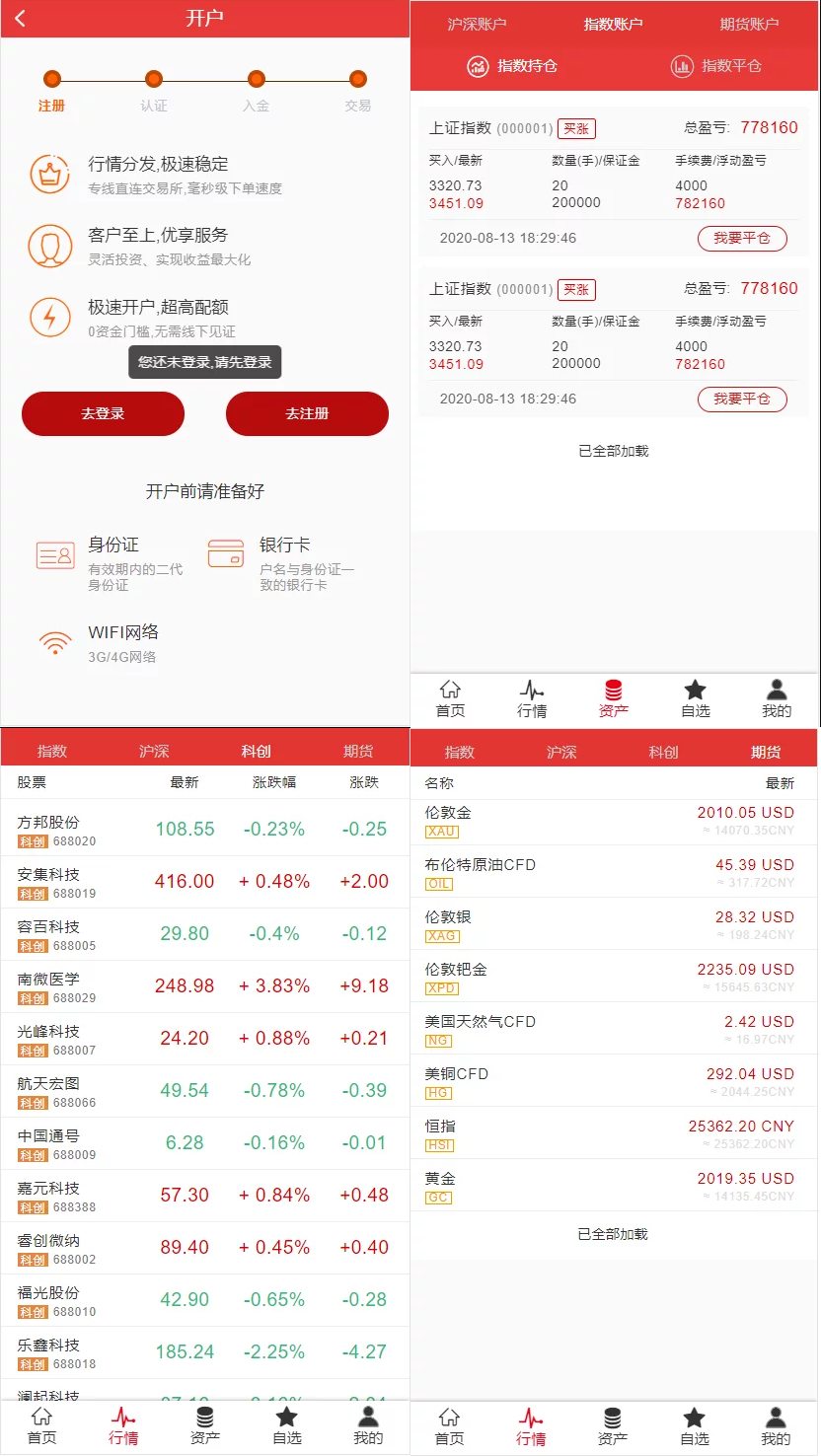 图片[4]丨富汇交易所V3.0版源码 区块链证券股票 期货交易所 虚拟交易 代理系统源码丨黑盾网络资源网-互联网分享平台丨源码交易丨源码下载丨技术教程丨架设教程丨端游源码丨页游源码丨手游源码…