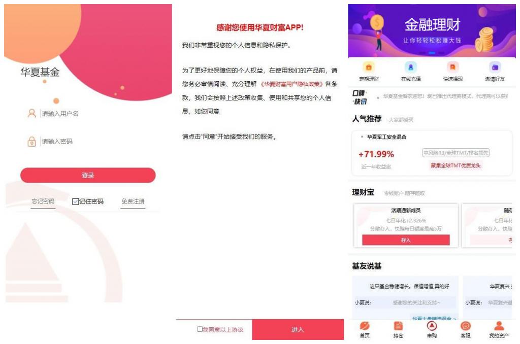 图片[2]丨【全新二开】华夏基金理财程序/独一无二的功能逻辑/在线客服丨黑盾网络资源网-互联网分享平台丨源码交易丨源码下载丨技术教程丨架设教程丨端游源码丨页游源码丨手游源码…