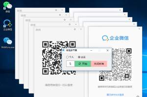 2022更新版微信多开器_支持企业微信丨黑盾网络资源网-互联网分享平台丨源码交易丨源码下载丨技术教程丨架设教程丨端游源码丨页游源码丨手游源码…