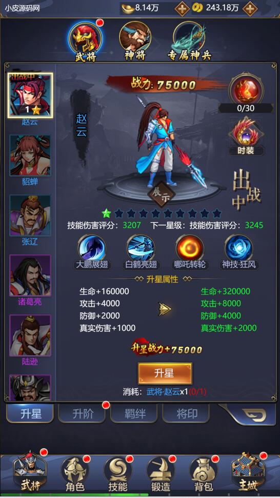 图片[11]丨三网H5游戏【三国战纪H5】2月整理Linux手工服务端+源码【站长亲测】丨黑盾网络资源网-互联网分享平台丨源码交易丨源码下载丨技术教程丨架设教程丨端游源码丨页游源码丨手游源码…