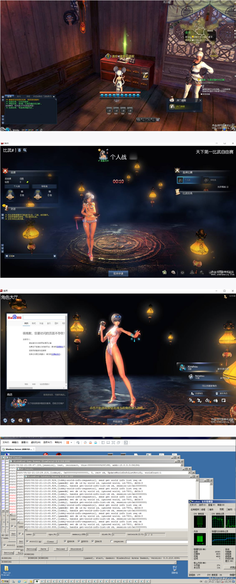 【网游】【剑灵】【真剑灵版本】【内含文字教程+视频教程】丨黑盾网络资源网-互联网分享平台丨源码交易丨源码下载丨技术教程丨架设教程丨端游源码丨页游源码丨手游源码…