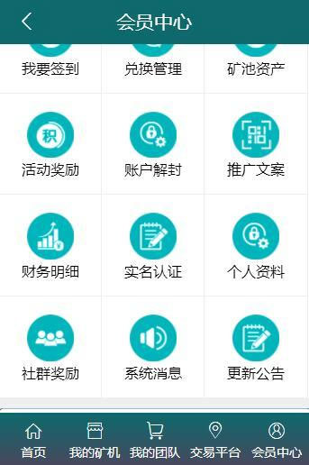 图片[5]丨BTB矿池源码区块链挖矿云矿机平台游戏BTC丨黑盾网络资源网-互联网分享平台丨源码交易丨源码下载丨技术教程丨架设教程丨端游源码丨页游源码丨手游源码…