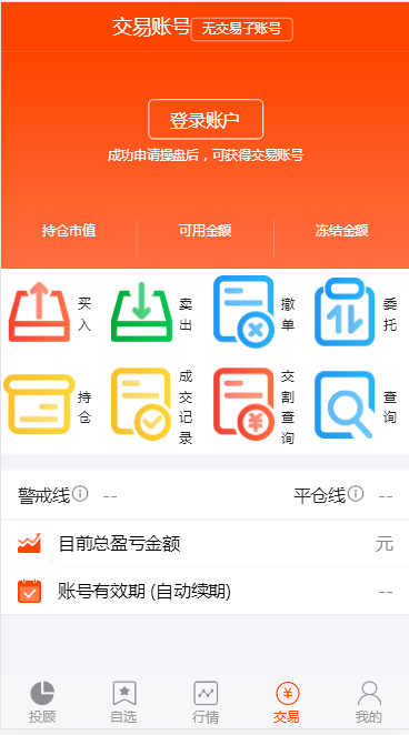 图片[3]丨配资系统源码,策略买点,策略A股系统,完美运行丨黑盾网络资源网-互联网分享平台丨源码交易丨源码下载丨技术教程丨架设教程丨端游源码丨页游源码丨手游源码…
