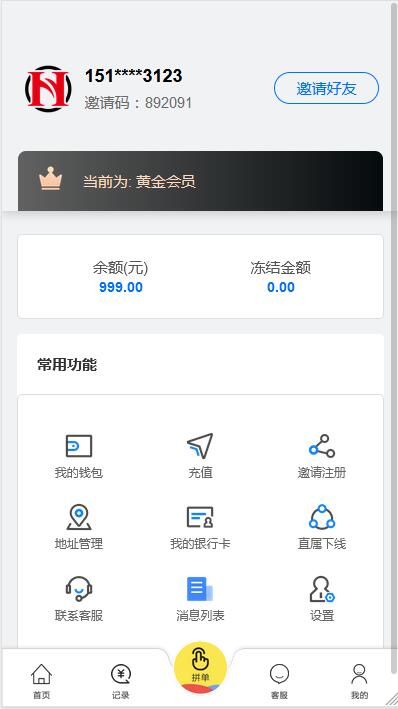 图片[7]丨嗨淘V12刷任务点赞系统源码手动派单版本【站长亲测】丨黑盾网络资源网-互联网分享平台丨源码交易丨源码下载丨技术教程丨架设教程丨端游源码丨页游源码丨手游源码…