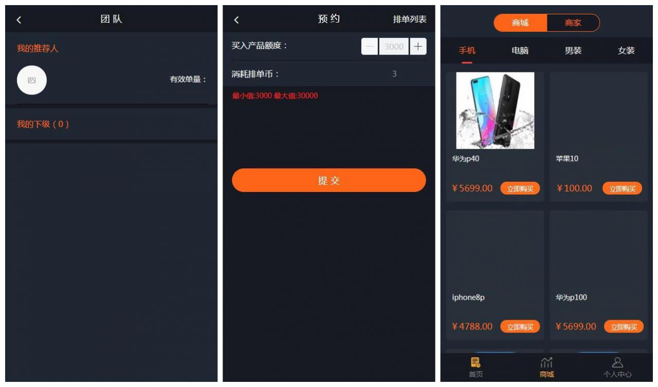 图片[3]丨【USDT虚拟币排单】虚拟钱包理财投资程序+带商城+自动批量匹配排单+手动匹配排单+支持商家入驻丨黑盾网络资源网-互联网分享平台丨源码交易丨源码下载丨技术教程丨架设教程丨端游源码丨页游源码丨手游源码…