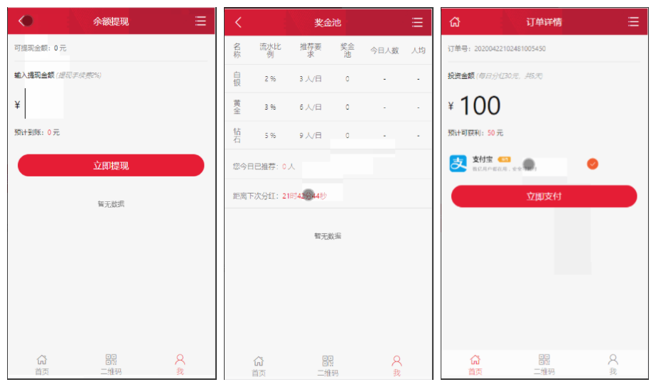 图片[2]丨【投资理财金融互助平台源码】金融理财+遇见互助系统+无限设置分销层级+快返分销丨黑盾网络资源网-互联网分享平台丨源码交易丨源码下载丨技术教程丨架设教程丨端游源码丨页游源码丨手游源码…