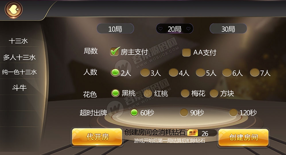 图片[5]丨大亨十三水+浙友十三水完美运营版 俱乐部+积分模式+买马模式+带胜率控制丨黑盾网络资源网-互联网分享平台丨源码交易丨源码下载丨技术教程丨架设教程丨端游源码丨页游源码丨手游源码…
