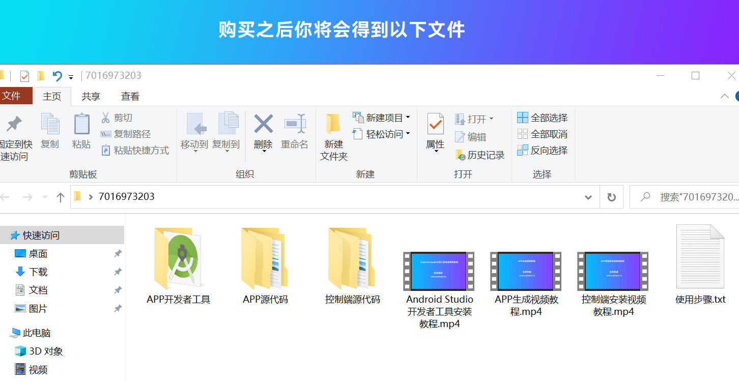 图片[7]丨网站转换APP源代码 WebAPP源代码 网站生成APP源代码 Flutter项目 带控制端丨黑盾网络资源网-互联网分享平台丨源码交易丨源码下载丨技术教程丨架设教程丨端游源码丨页游源码丨手游源码…