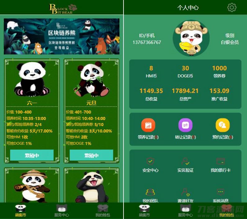 图片[2]丨最新熊猫区块链完整源码/区块链宠物养成源码/区块理财源码+可打包APP源码丨黑盾网络资源网-互联网分享平台丨源码交易丨源码下载丨技术教程丨架设教程丨端游源码丨页游源码丨手游源码…