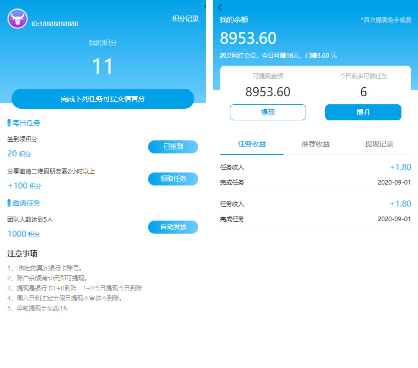 图片[3]丨【抖音客】新版UI短视频点赞任务系统完美运营级别[等级功能+信誉积分+保证金]丨黑盾网络资源网-互联网分享平台丨源码交易丨源码下载丨技术教程丨架设教程丨端游源码丨页游源码丨手游源码…