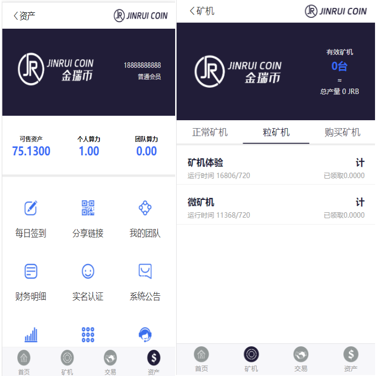 图片[2]丨金瑞币矿机源码/区块链算力矿机系统/云矿机挖矿/区块链源码丨黑盾网络资源网-互联网分享平台丨源码交易丨源码下载丨技术教程丨架设教程丨端游源码丨页游源码丨手游源码…