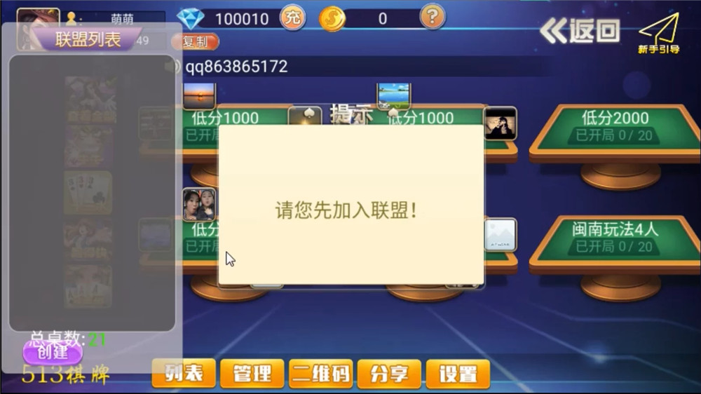 图片[7]丨513棋牌完整组件 双端齐+带机器人 固定桌+带导航 前端UI无加密可改丨黑盾网络资源网-互联网分享平台丨源码交易丨源码下载丨技术教程丨架设教程丨端游源码丨页游源码丨手游源码…