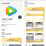 1800京豆兑换腾讯视频会员月卡丨黑盾网络资源网-互联网分享平台丨源码交易丨源码下载丨技术教程丨架设教程丨端游源码丨页游源码丨手游源码…