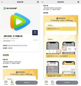 1800京豆兑换腾讯视频会员月卡丨黑盾网络资源网-互联网分享平台丨源码交易丨源码下载丨技术教程丨架设教程丨端游源码丨页游源码丨手游源码…