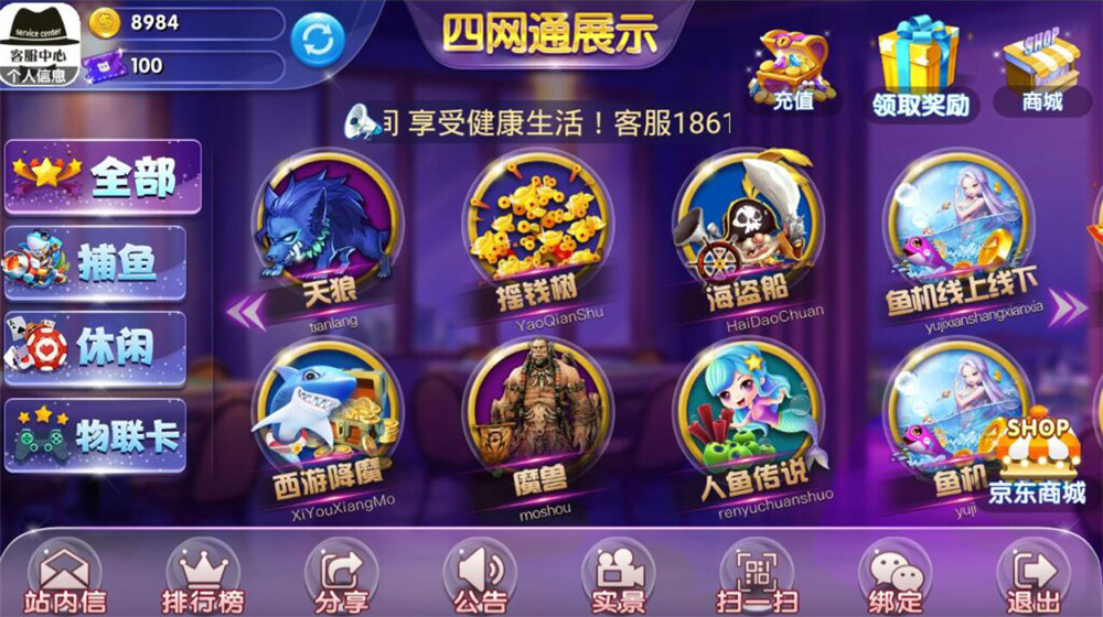 图片[9]丨最新完整四网通电玩城qp娱乐拉霸游戏+完整全套+带文字视频教程丨黑盾网络资源网-互联网分享平台丨源码交易丨源码下载丨技术教程丨架设教程丨端游源码丨页游源码丨手游源码…