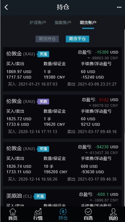 图片[4]丨【3.0新股申购】新增新股申购功能+独立新股管理后台+实时分时线和K线/配资系统源码丨黑盾网络资源网-互联网分享平台丨源码交易丨源码下载丨技术教程丨架设教程丨端游源码丨页游源码丨手游源码…