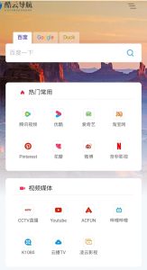 简洁自适应导航源码丨黑盾网络资源网-互联网分享平台丨源码交易丨源码下载丨技术教程丨架设教程丨端游源码丨页游源码丨手游源码…