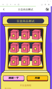 【亲测】2022最新盲盒商城完整开源运营源码/对接免签支付接口/带视频搭建教程丨黑盾网络资源网-互联网分享平台丨源码交易丨源码下载丨技术教程丨架设教程丨端游源码丨页游源码丨手游源码…