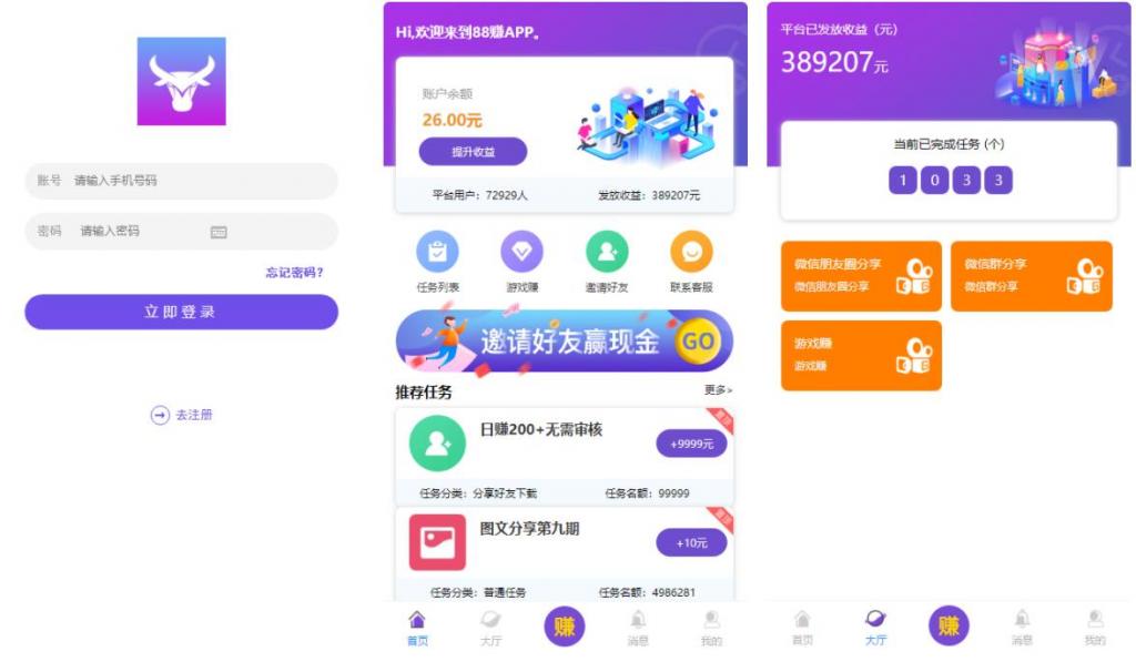 图片[4]丨完美运营牛帮任务平台源码 仿悬赏猫支持封装APP丨黑盾网络资源网-互联网分享平台丨源码交易丨源码下载丨技术教程丨架设教程丨端游源码丨页游源码丨手游源码…