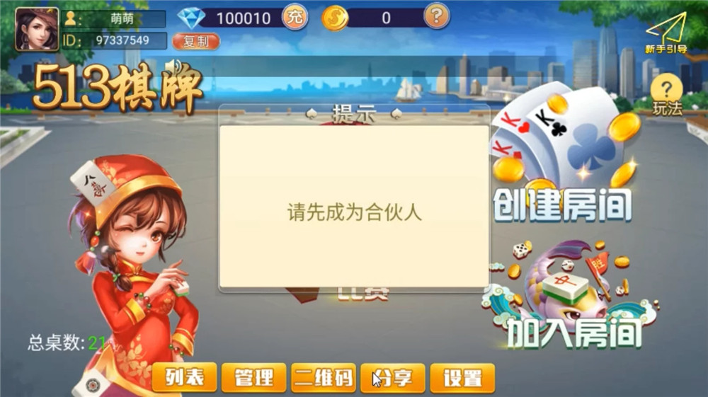 图片[8]丨513棋牌完整组件 双端齐+带机器人 固定桌+带导航 前端UI无加密可改丨黑盾网络资源网-互联网分享平台丨源码交易丨源码下载丨技术教程丨架设教程丨端游源码丨页游源码丨手游源码…