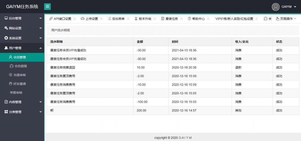 图片[4]丨2021全新开发悬赏任务兼职系统运营版源码，仿蚂蚁帮扶众人帮平台丨黑盾网络资源网-互联网分享平台丨源码交易丨源码下载丨技术教程丨架设教程丨端游源码丨页游源码丨手游源码…