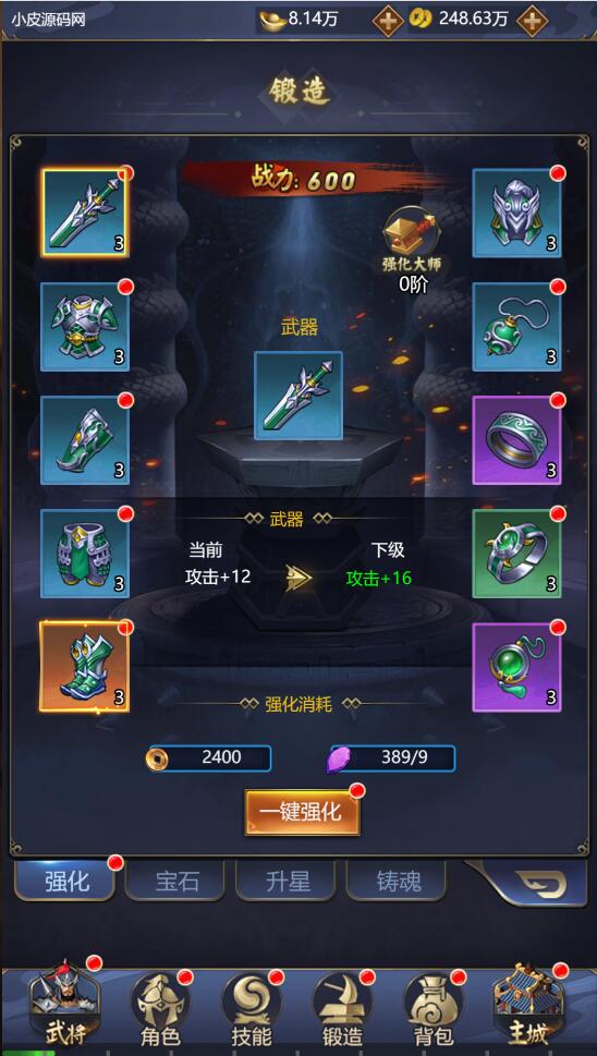 图片[12]丨三网H5游戏【三国战纪H5】2月整理Linux手工服务端+源码【站长亲测】丨黑盾网络资源网-互联网分享平台丨源码交易丨源码下载丨技术教程丨架设教程丨端游源码丨页游源码丨手游源码…