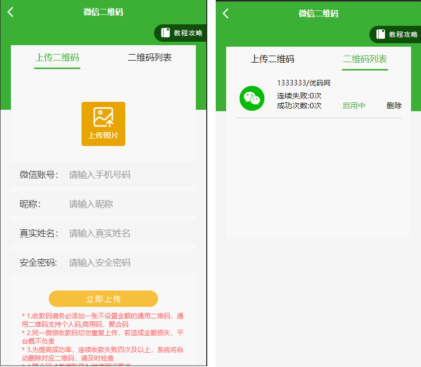 图片[9]丨最新更新盛大大财神多功能完美运营微信+支付宝+银行卡+云闪付+抢单系统跑分系统源码+完整数据丨黑盾网络资源网-互联网分享平台丨源码交易丨源码下载丨技术教程丨架设教程丨端游源码丨页游源码丨手游源码…