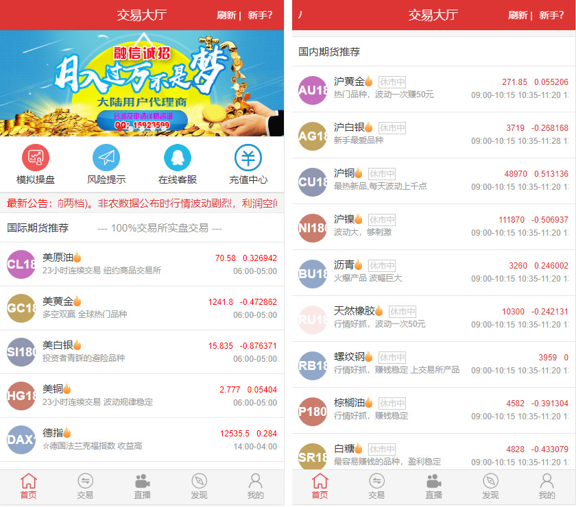图片[6]丨富盈国际微盘源码点位盘yii高端系列+国内国外原油期货盘+带直播页面+完整运营版丨黑盾网络资源网-互联网分享平台丨源码交易丨源码下载丨技术教程丨架设教程丨端游源码丨页游源码丨手游源码…